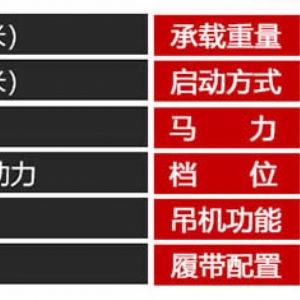 6噸履帶運(yùn)輸車